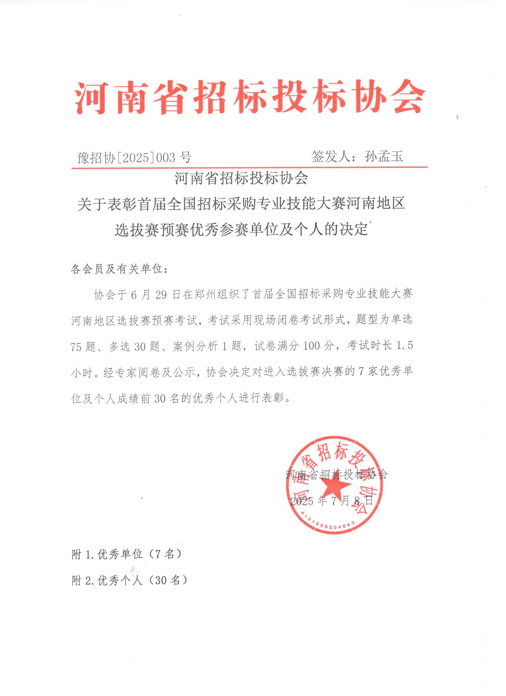 微信圖片_20250708112838.jpg
