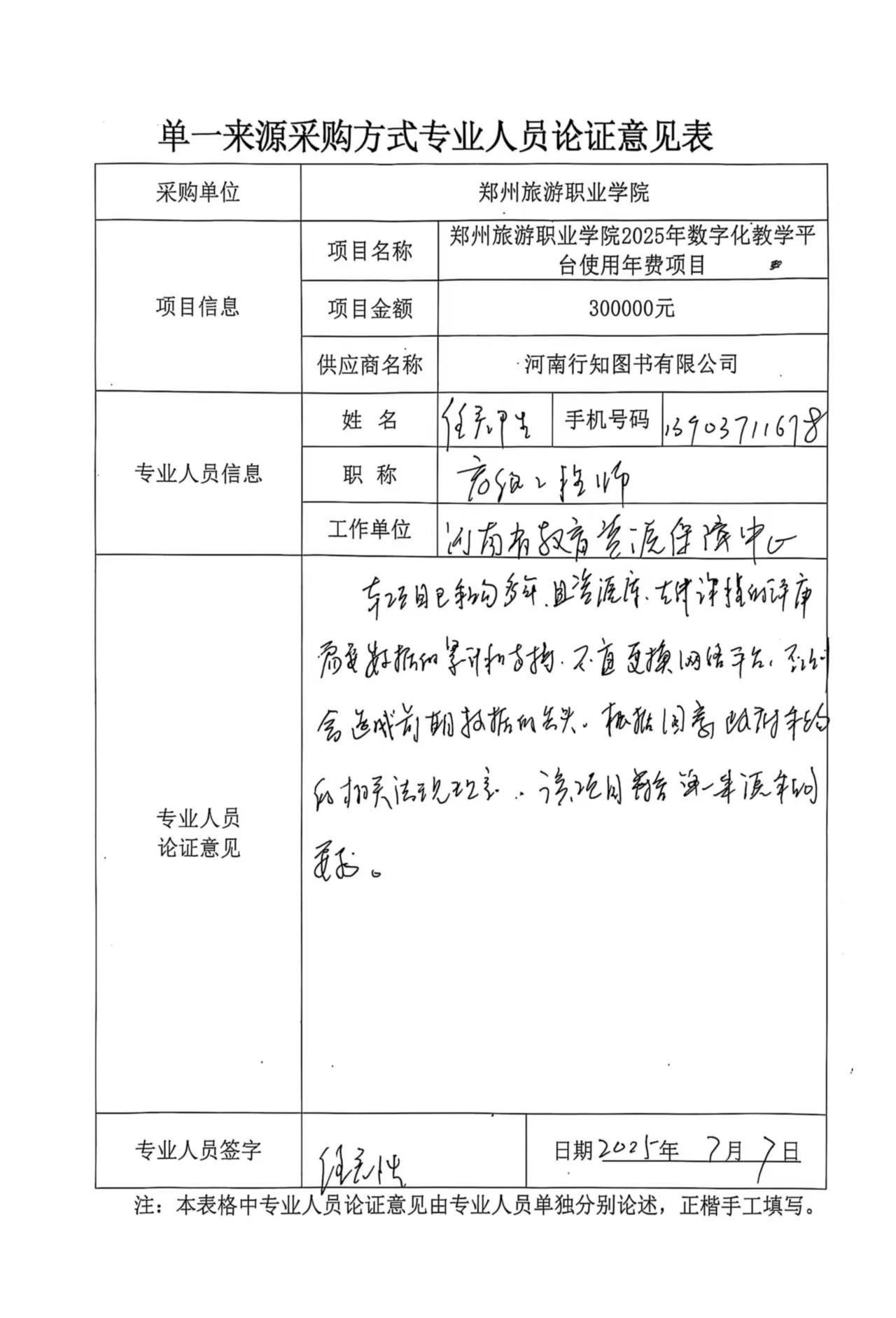 微信圖片_20250707175940.jpg