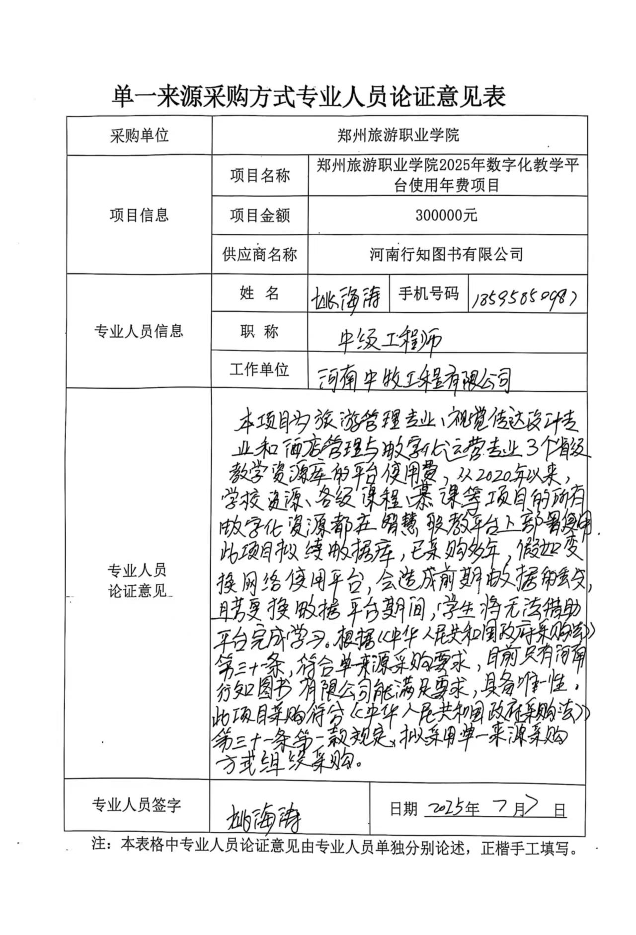 微信圖片_20250707175941.jpg