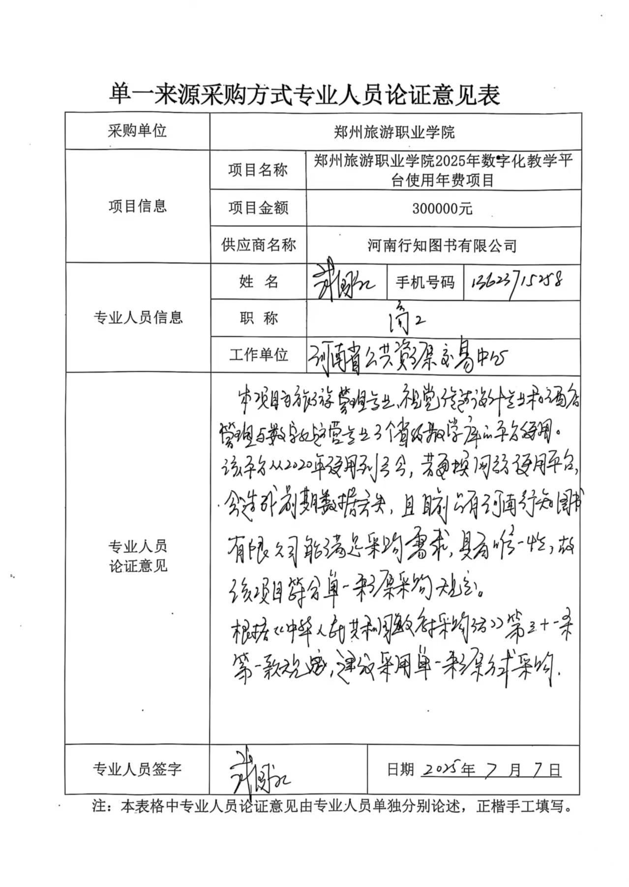 微信圖片_20250707175955.jpg